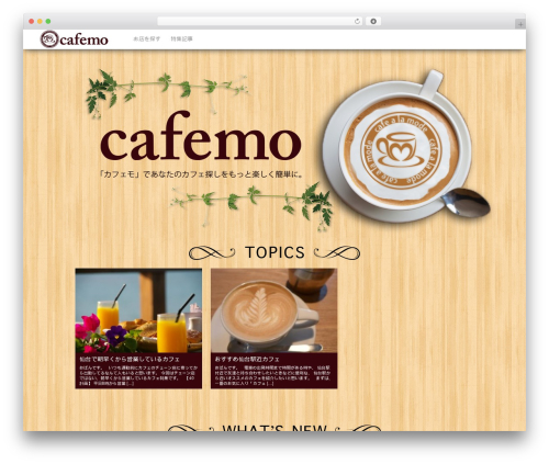 Infinite-Scroll (infinite-scroll) free WordPress plugin - cafemo.jp Infinite-Scroll (infinite-scroll) free WordPress plugin - cafemo.jp