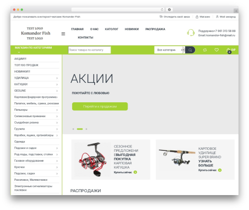 Wholesale Market (wholesale-market) free WordPress plugin - komandor-fish.com