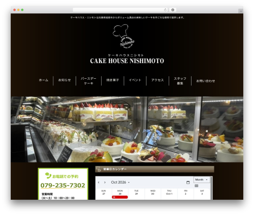 Theme WordPress AtelierCLEF - cake-nishimoto.com