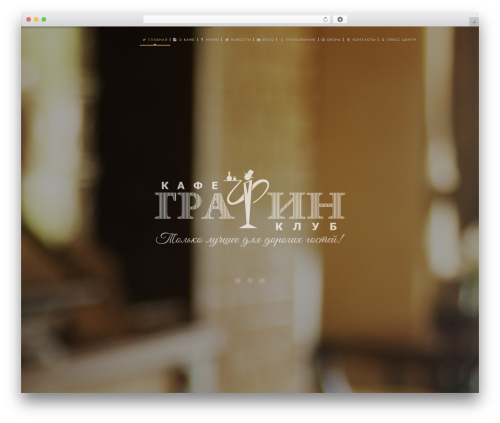 WordPress theme WP Nuvo - cafegrafin.ru