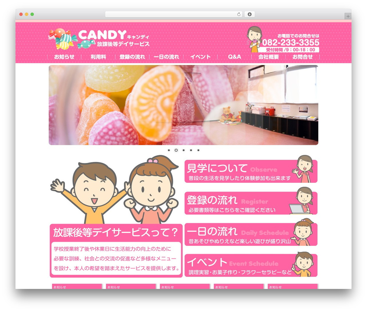 キャンディ premium WordPress theme - candy-hiroshima.com