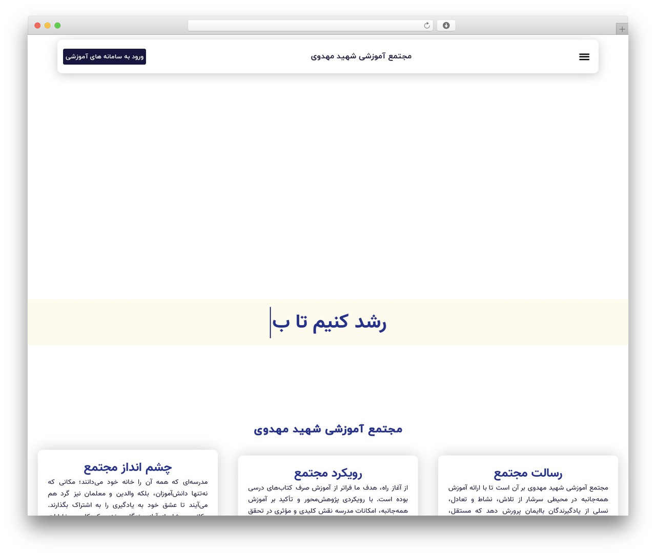 Hello Elementor WordPress theme - farsi.mahdavischool.org