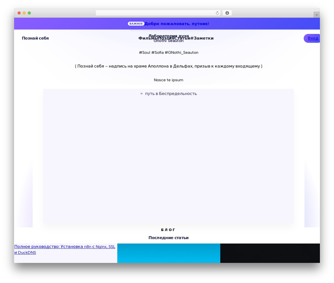 Blockify WordPress website theme - gnothis.ru