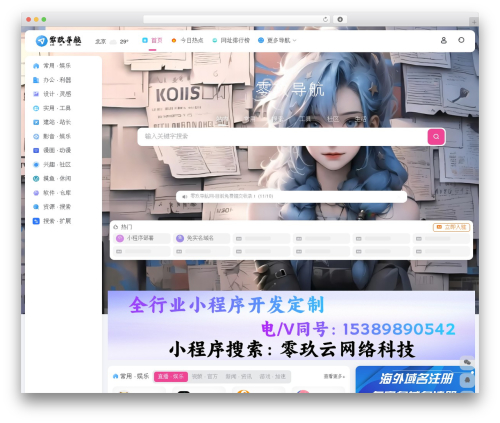 OneNav WordPress theme - 940i.cn