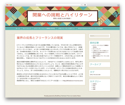 Patchwork WordPress page theme - cabinetlightxt.net