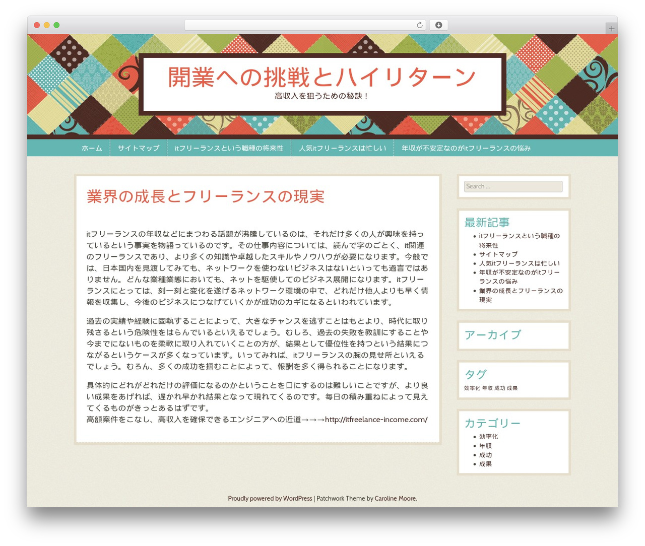Patchwork WordPress page theme - cabinetlightxt.net Patchwork WordPress page theme - cabinetlightxt.net