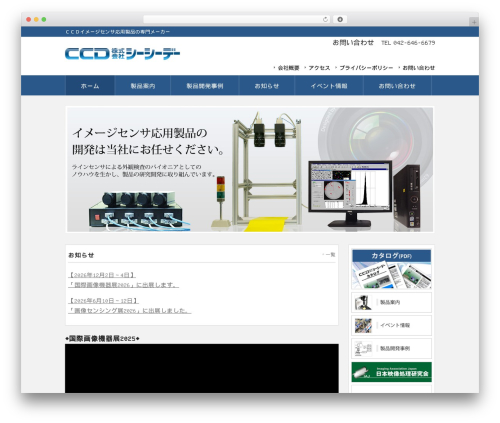 Theme WordPress smart057 - ccdimage.co.jp