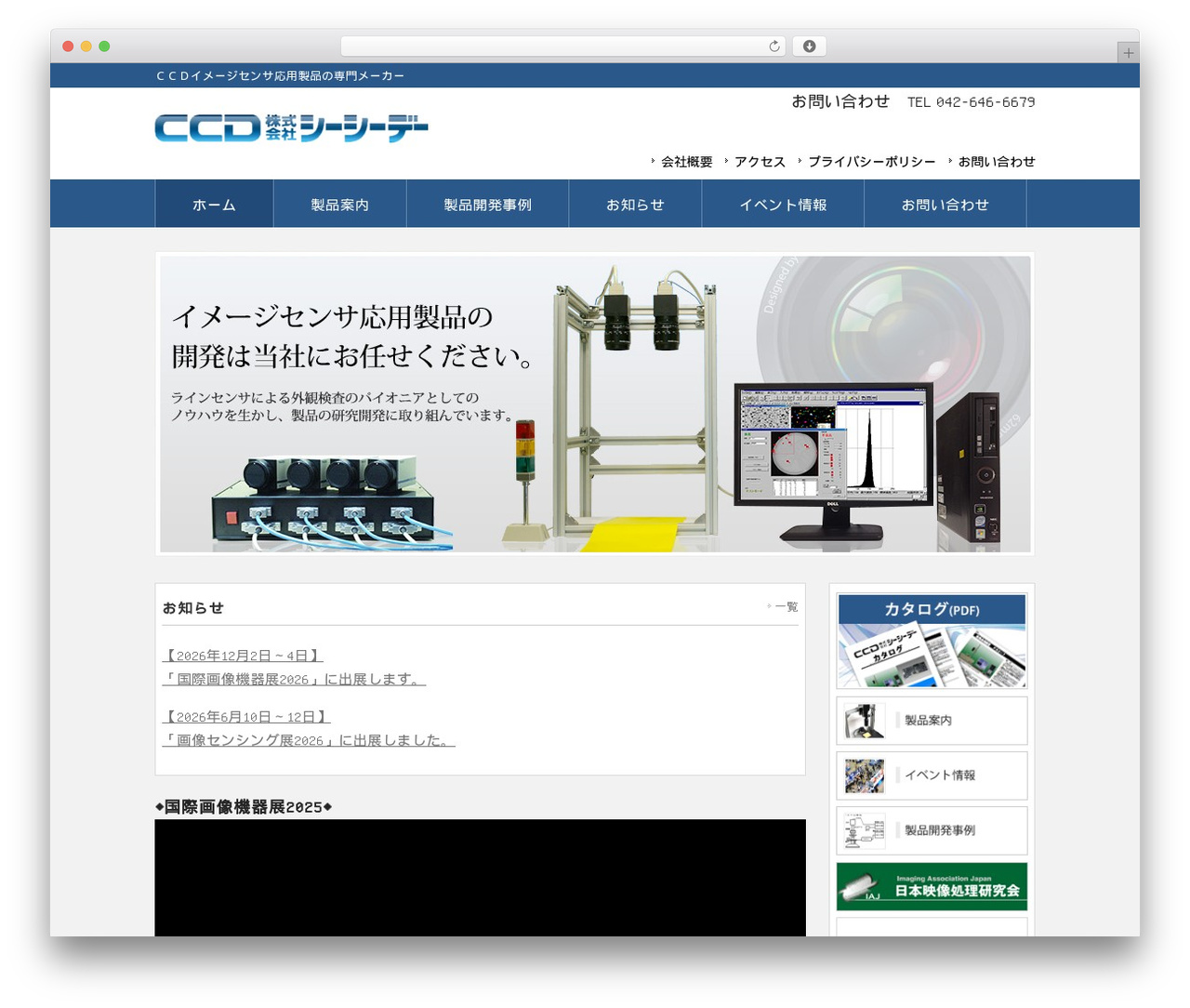 Theme WordPress smart057 - ccdimage.co.jp