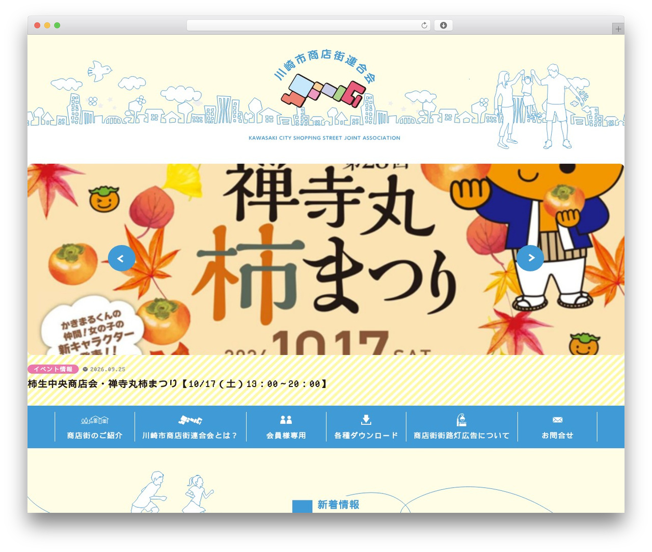 WordPress website theme kcss - k-shouren.jp WordPress website theme kcss - k-shouren.jp