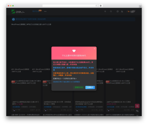 子比主题 theme WordPress - www.zibll.com