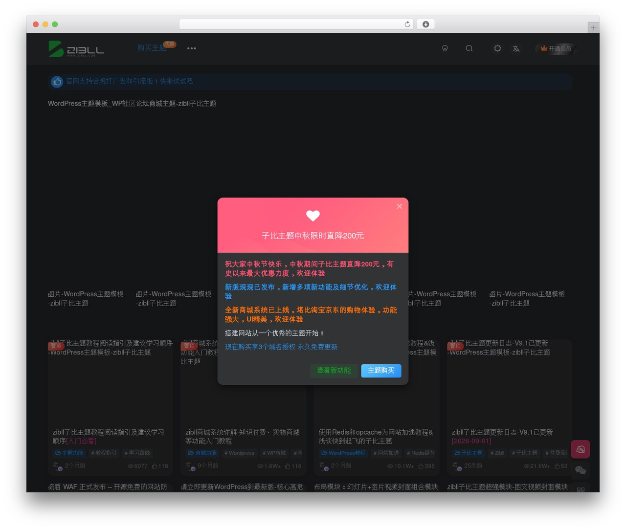 子比主题 theme WordPress - www.zibll.com 子比主题 theme WordPress - www.zibll.com