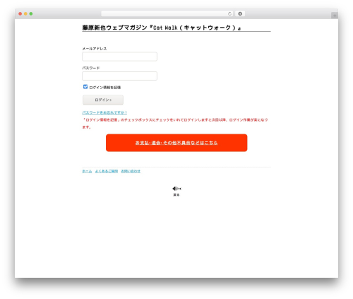 Net shop admin WordPress plugin - cat-walk.jp/login
