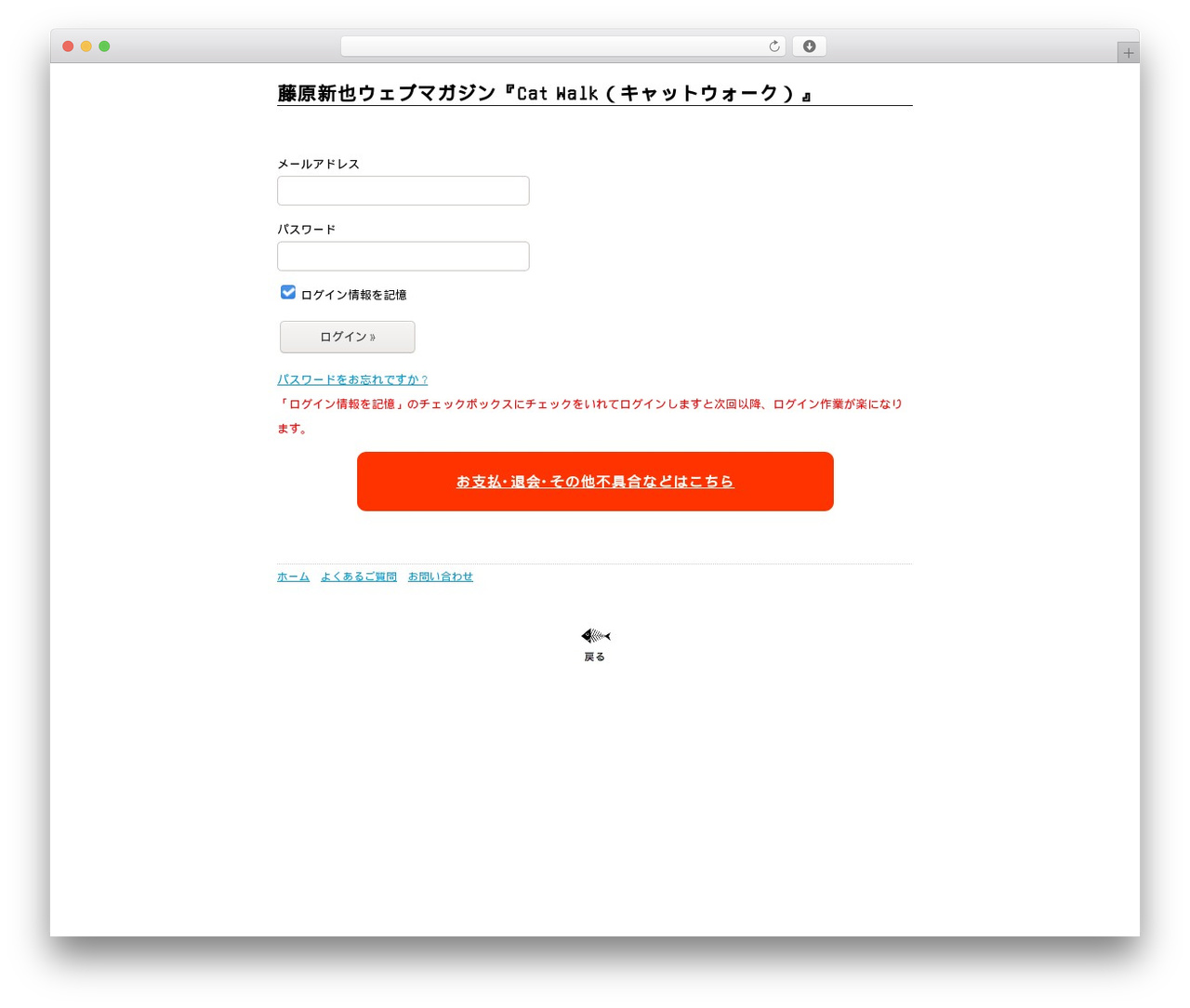 Catwalk WordPress theme - cat-walk.jp/login