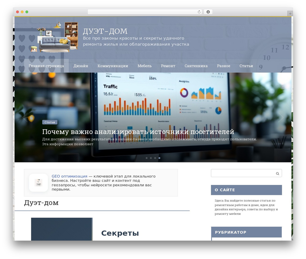 Root Child WordPress theme - duetdom.ru Root Child WordPress theme - duetdom.ru