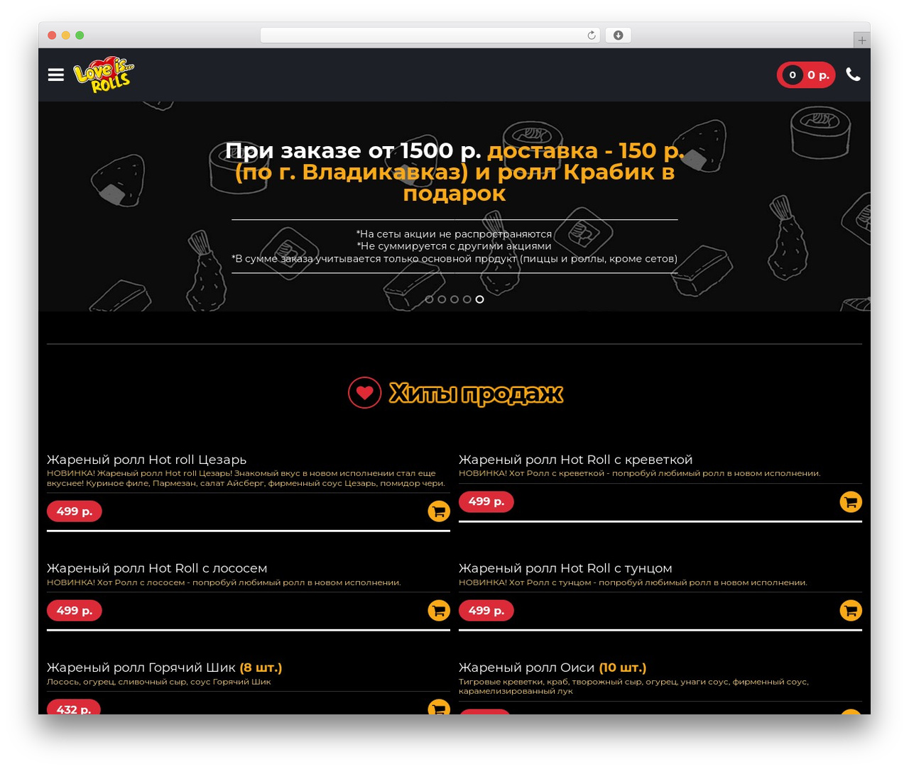 THEME WordPress theme - loveisrolls.ru