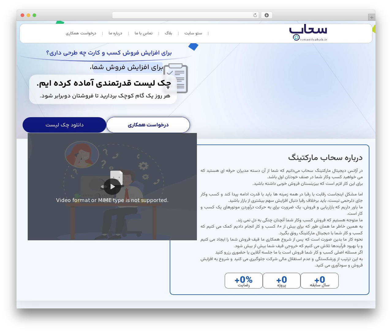 WP theme Hello Elementor - ismaeilsahab.ir