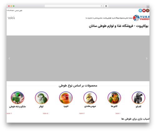 Torobpay woocommerce gateway WordPress plugin - yukaparrot.ir