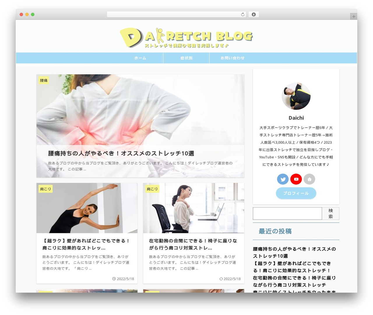AFFINGER WordPress theme - dairetch.com AFFINGER WordPress theme - dairetch.com