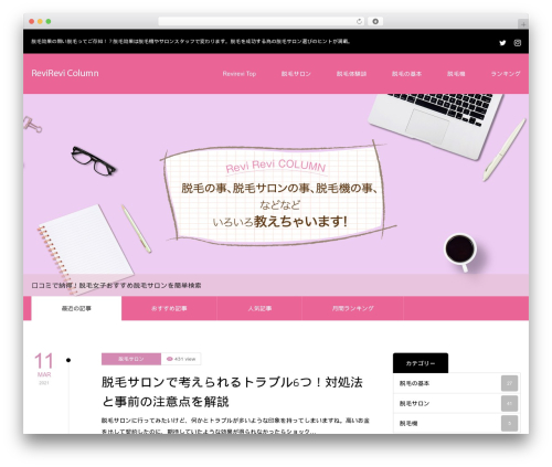 Best WordPress theme ZERO - datsumou-column.jp