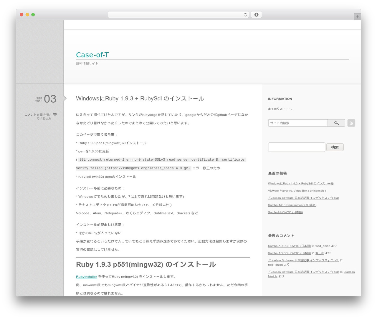 FLAT WordPress theme - case-of-t.net FLAT WordPress theme - case-of-t.net