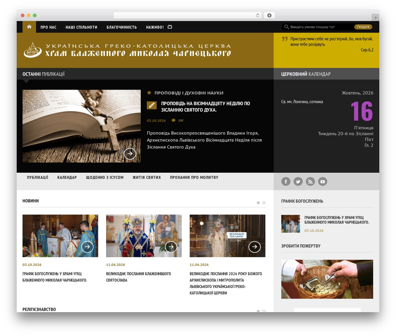Forceful theme WordPress - charnetskyj.org.ua Forceful theme WordPress - charnetskyj.org.ua