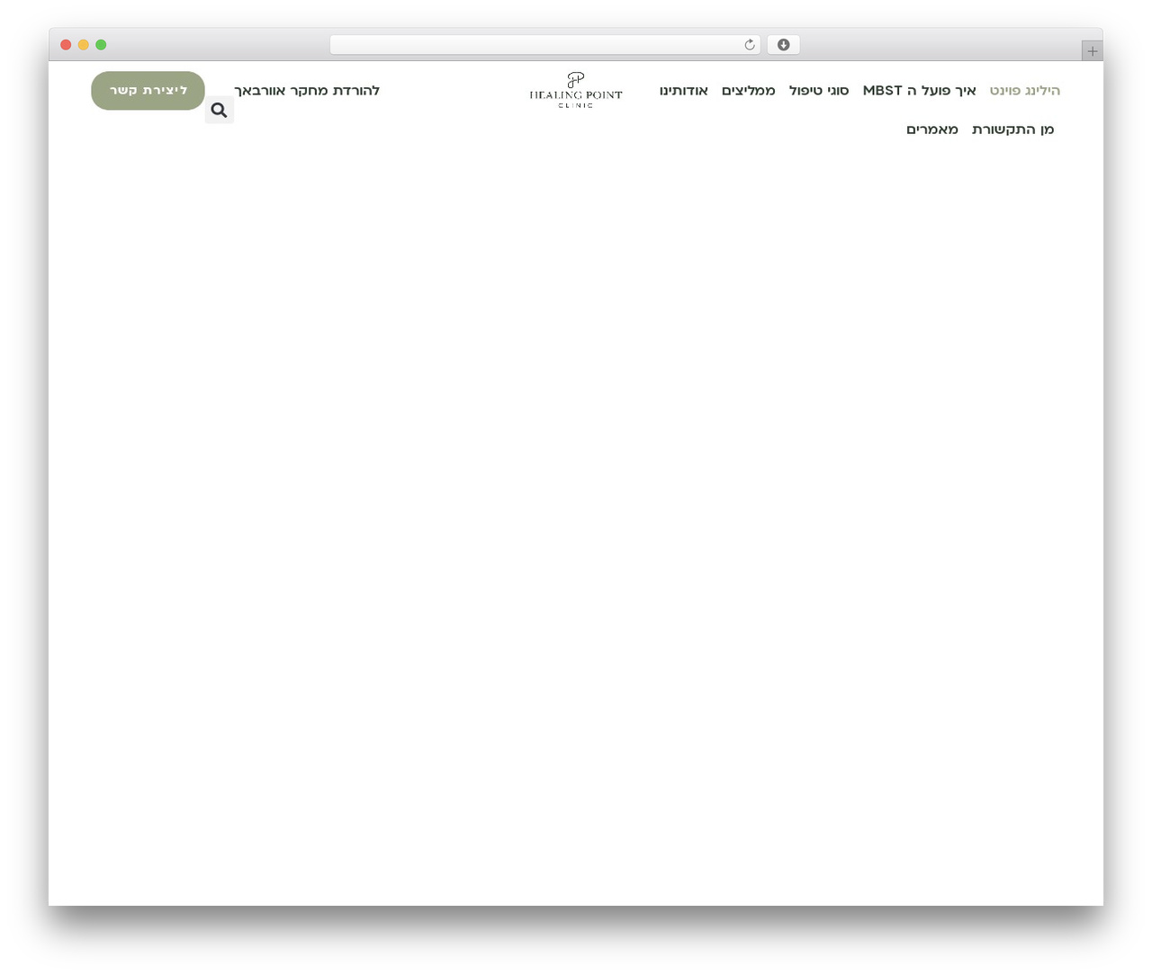 Hello Elementor free WP theme - healingpoint.co.il Hello Elementor free WP theme - healingpoint.co.il