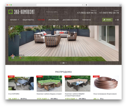 Композит theme WordPress - eko-komposit.ru