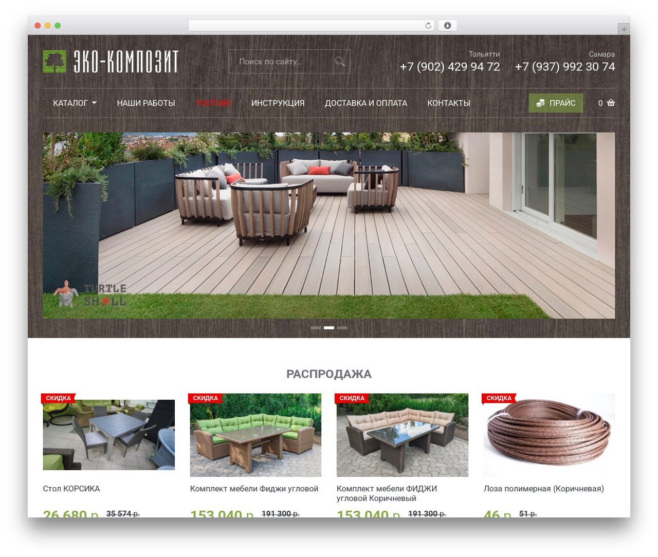 Композит theme WordPress - eko-komposit.ru Композит theme WordPress - eko-komposit.ru