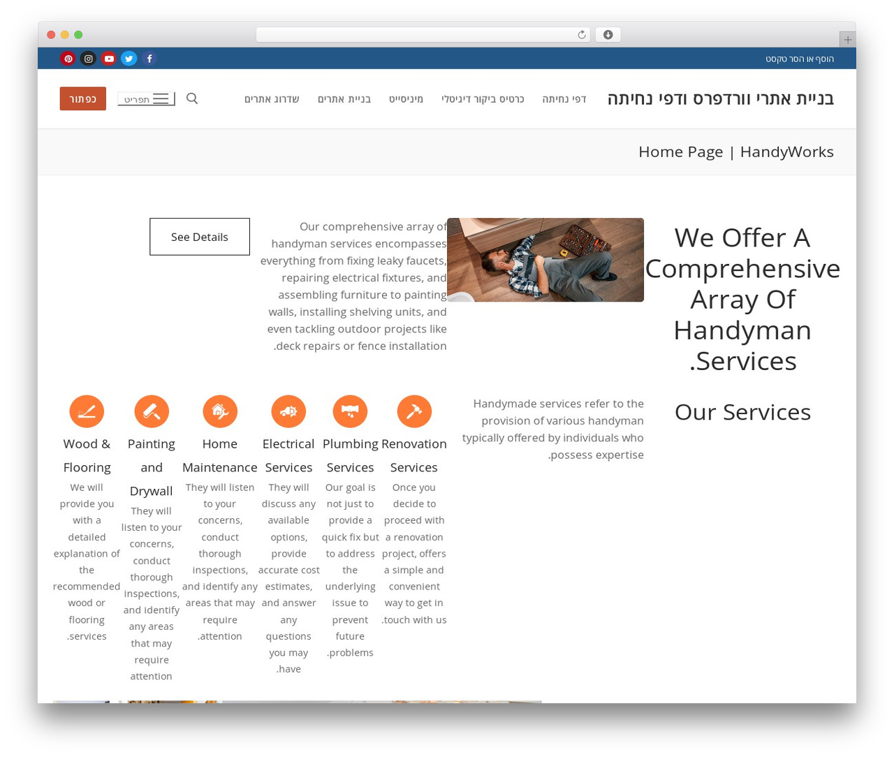 Customify theme WordPress - fsite.co.il