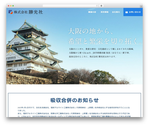 KOUS THEME WordPress theme - shokowsha.co.jp