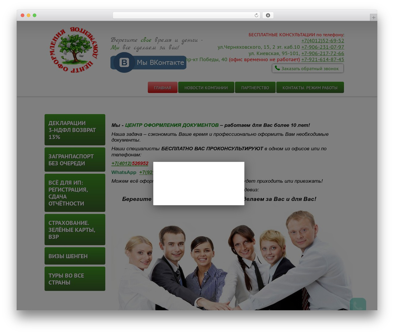 MultiSite theme WordPress - centr-dokumentov.com MultiSite theme WordPress - centr-dokumentov.com