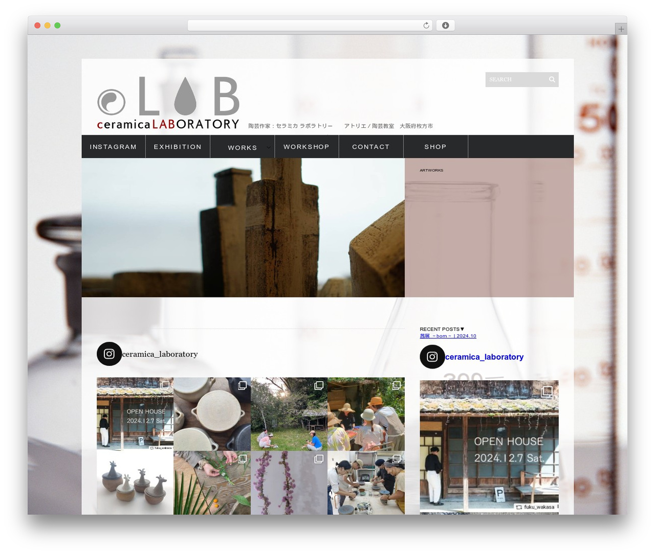 Sight top WordPress theme - ceramica.ne.jp
