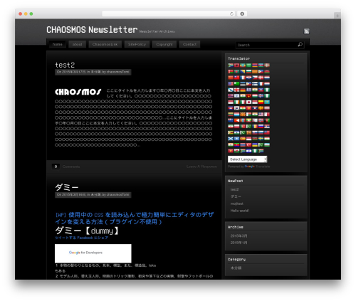 Station WordPress theme - chaosmos.in