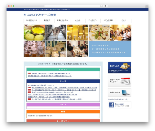 Theme WordPress Cheese - cheese-school.jp