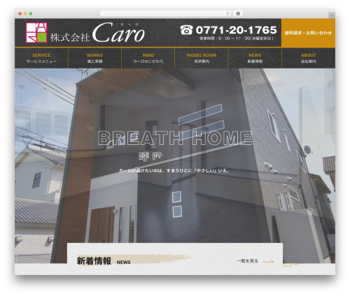 Theme WordPress カーロオルゴ - caroorgo.jp
