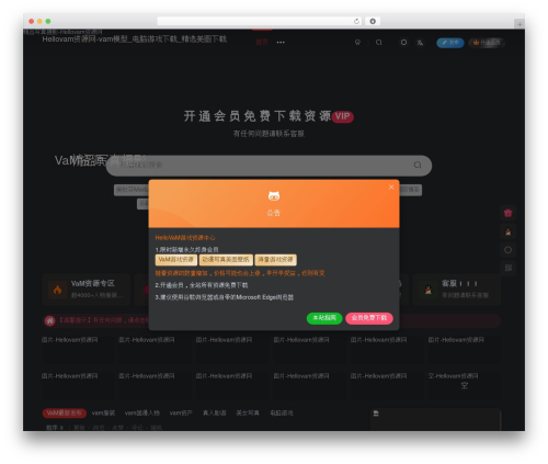 Theme WordPress 子比主题 - hellovam.com