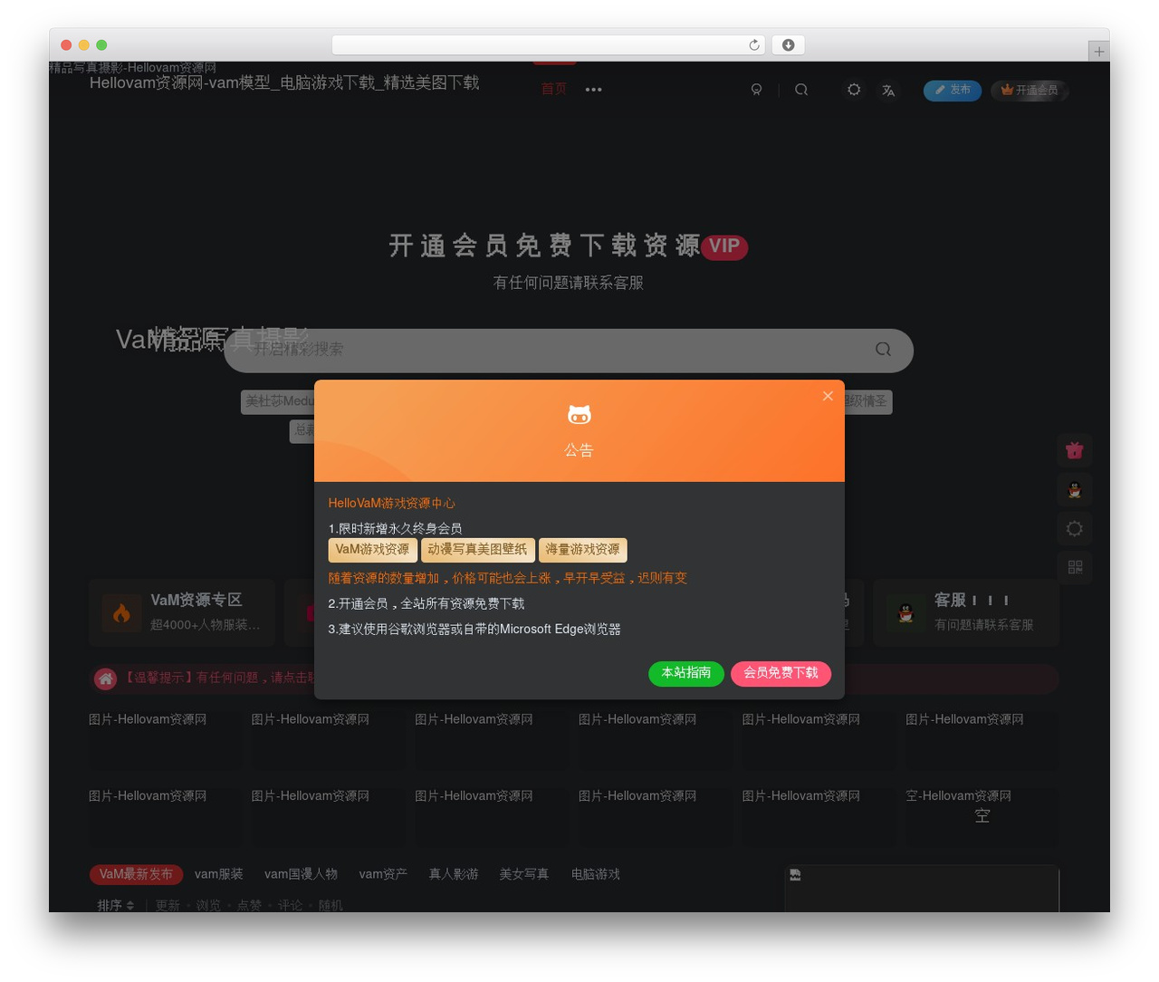 Theme WordPress 子比主题 - hellovam.com