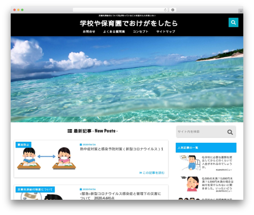 WordPress theme giraffe - to-all-students-parents-teachers.com