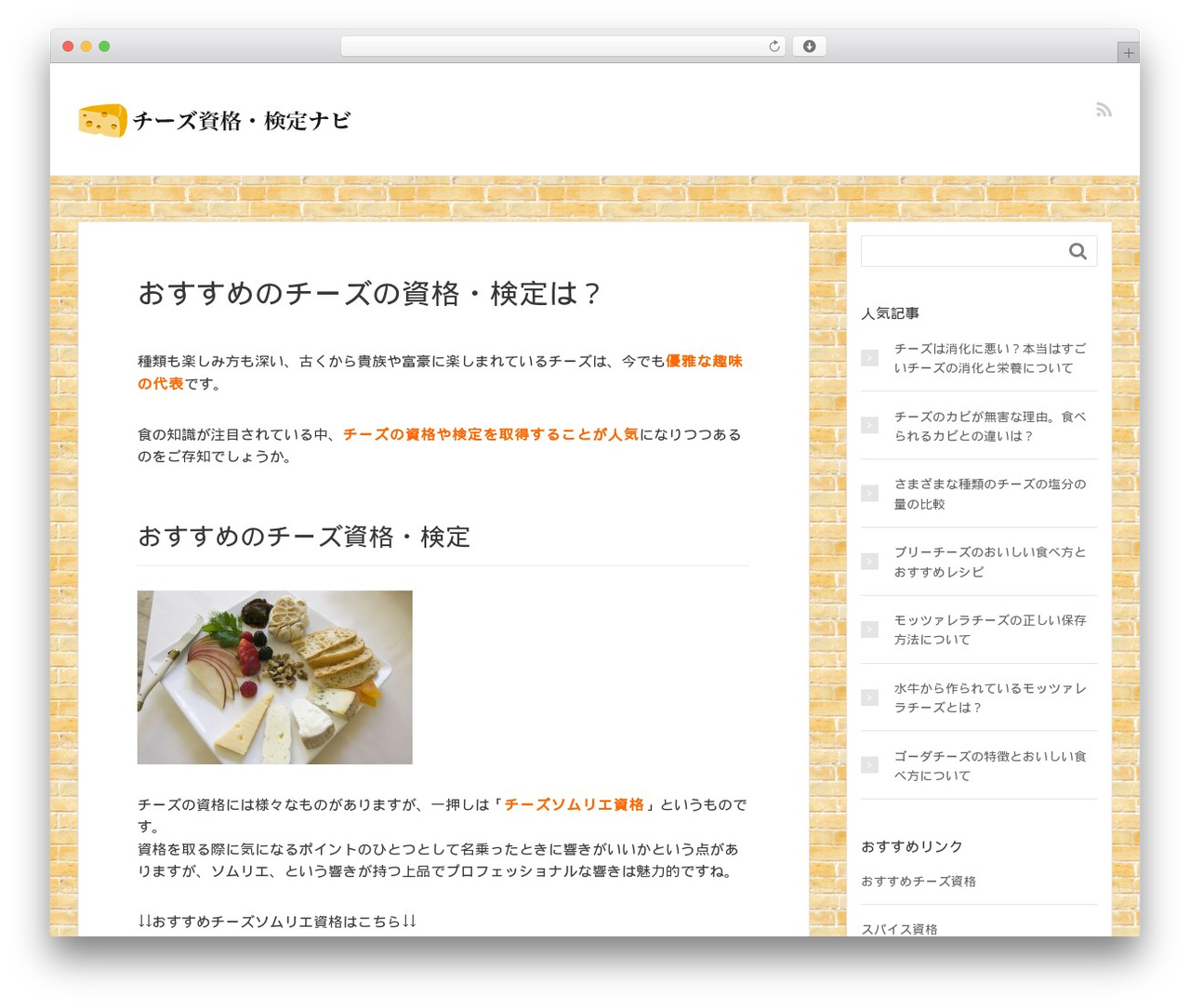 XeoryBase theme WordPress - cheeseinfo.net XeoryBase theme WordPress - cheeseinfo.net