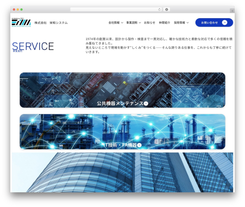 Snow monkey mega menu WordPress plugin - eiwasystem.com