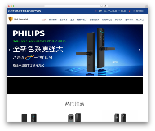 Best WordPress theme Envolve - www.jlockhk.com