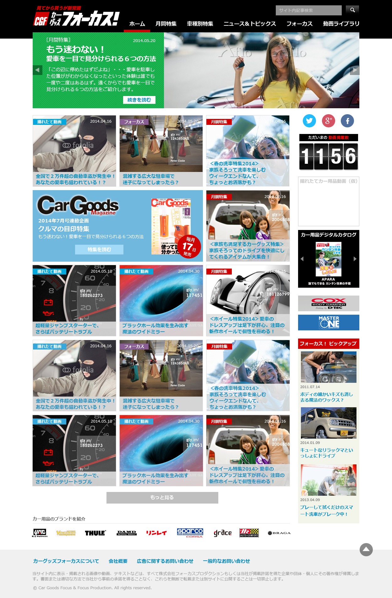 Cargoods Focus WordPress theme