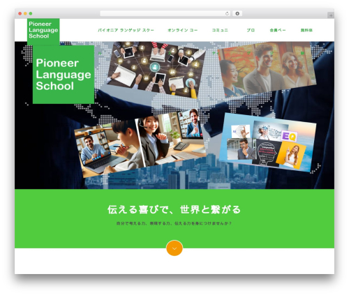 Switch WordPress page theme - pls-edu.jp