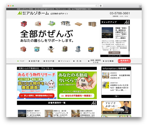 Popup cf7 WordPress plugin - aruzohome.com