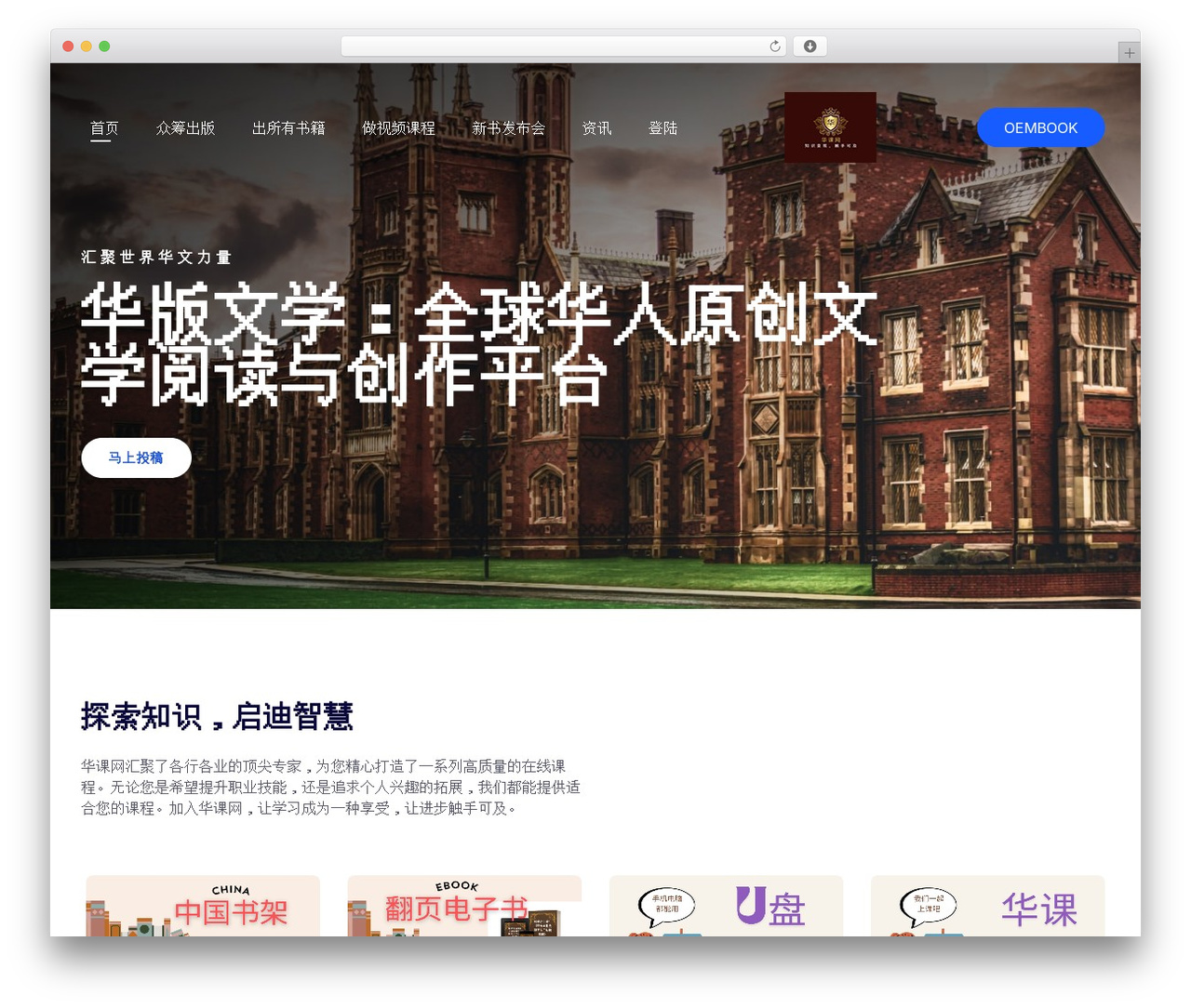 TutorStarter theme WordPress free - oembook.com