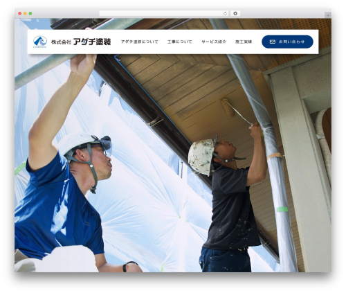 WordPress theme Artprocess Inc. - adachi-coating.com