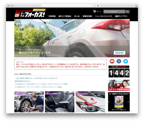 Font Awesome (font-awesome) free WordPress plugin - cargoods-focus.com Font Awesome (font-awesome) free WordPress plugin - cargoods-focus.com