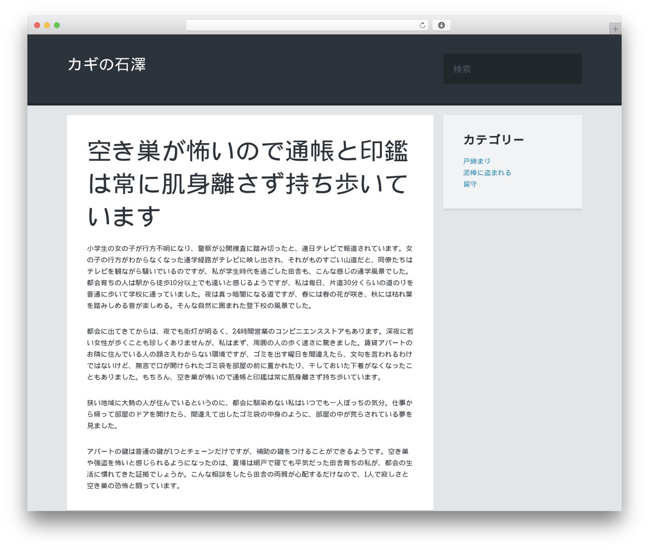 WordPress theme ghost - circoapollo.com