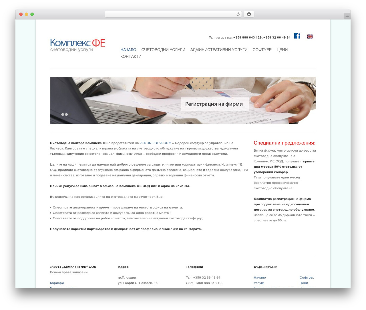 WordPress website theme Solid WP v2.0.0 - complexfe.com WordPress website theme Solid WP v2.0.0 - complexfe.com