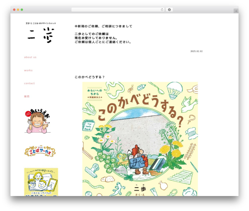 Best WordPress theme Sample Theme - unit-niho.com